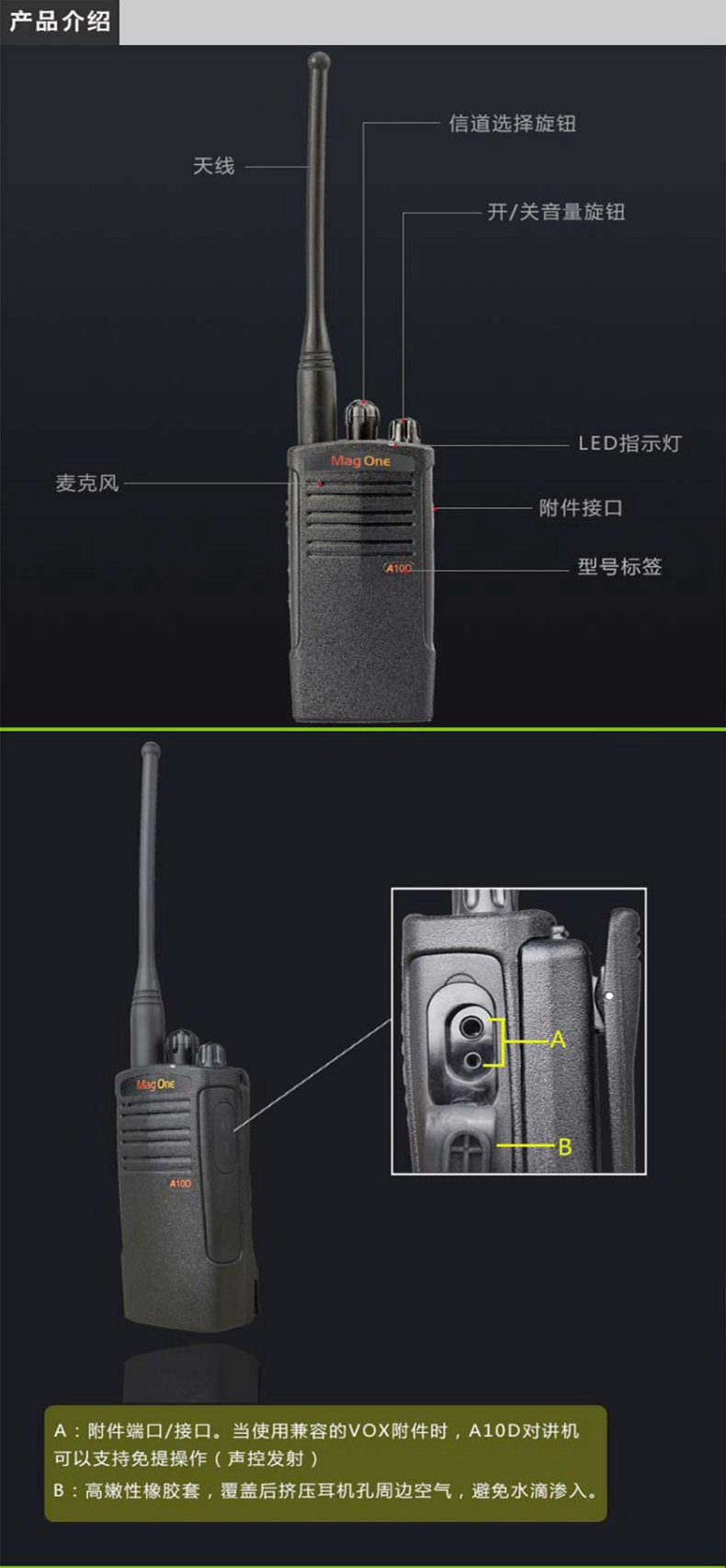 河南數字對講機廠家